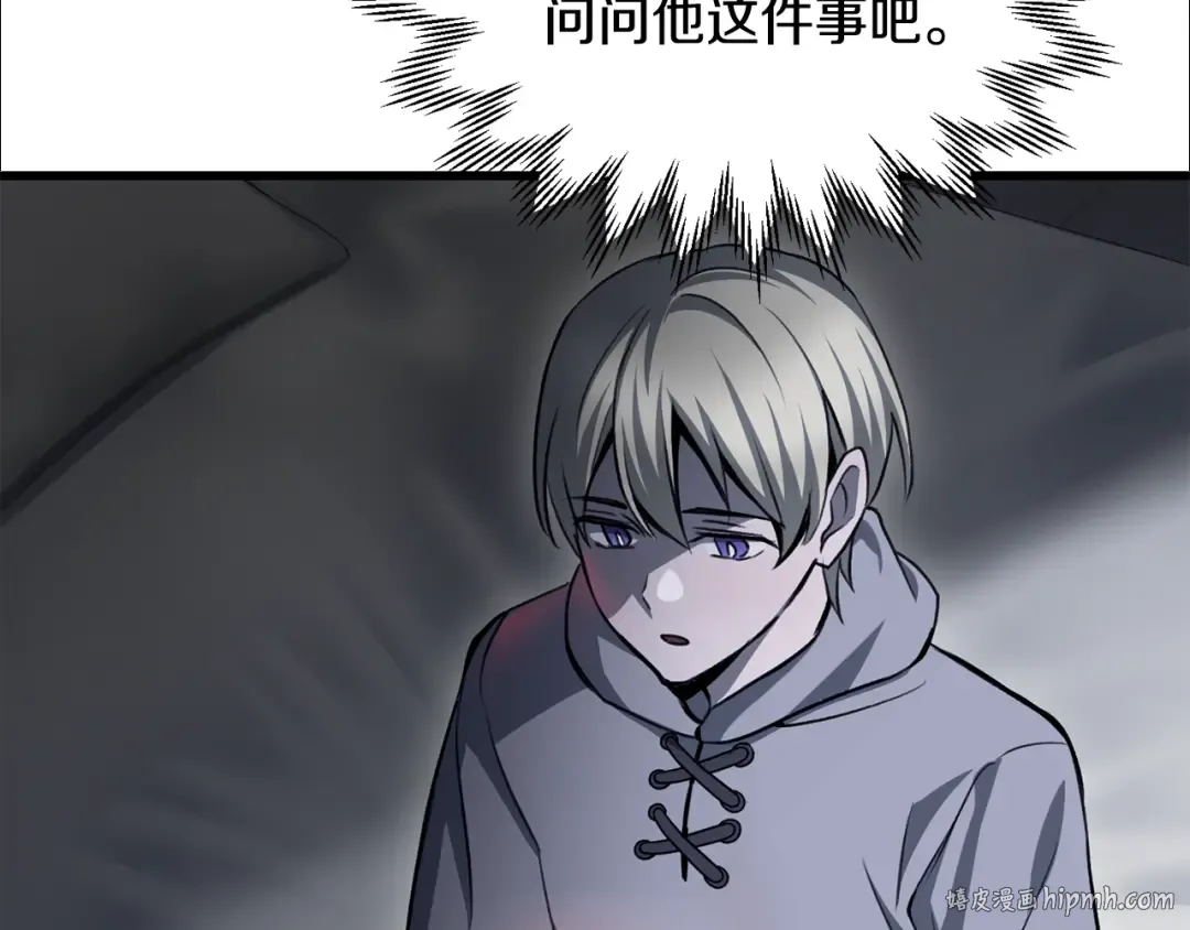 第87话 第一场比赛 第48页