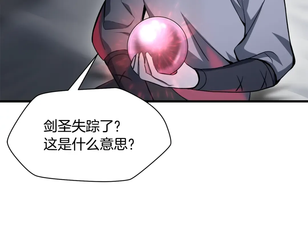 第87话 第一场比赛 第49页