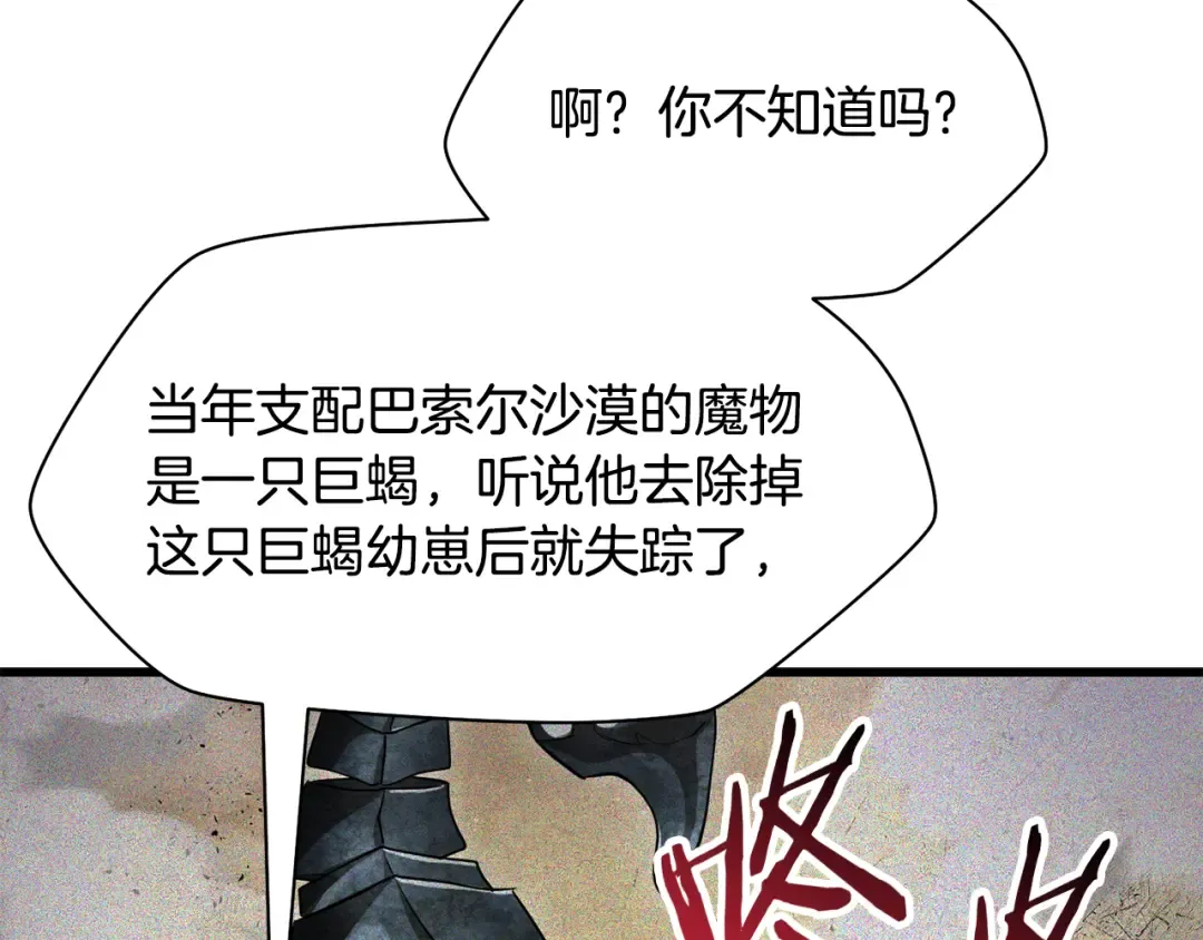 第87话 第一场比赛 第51页