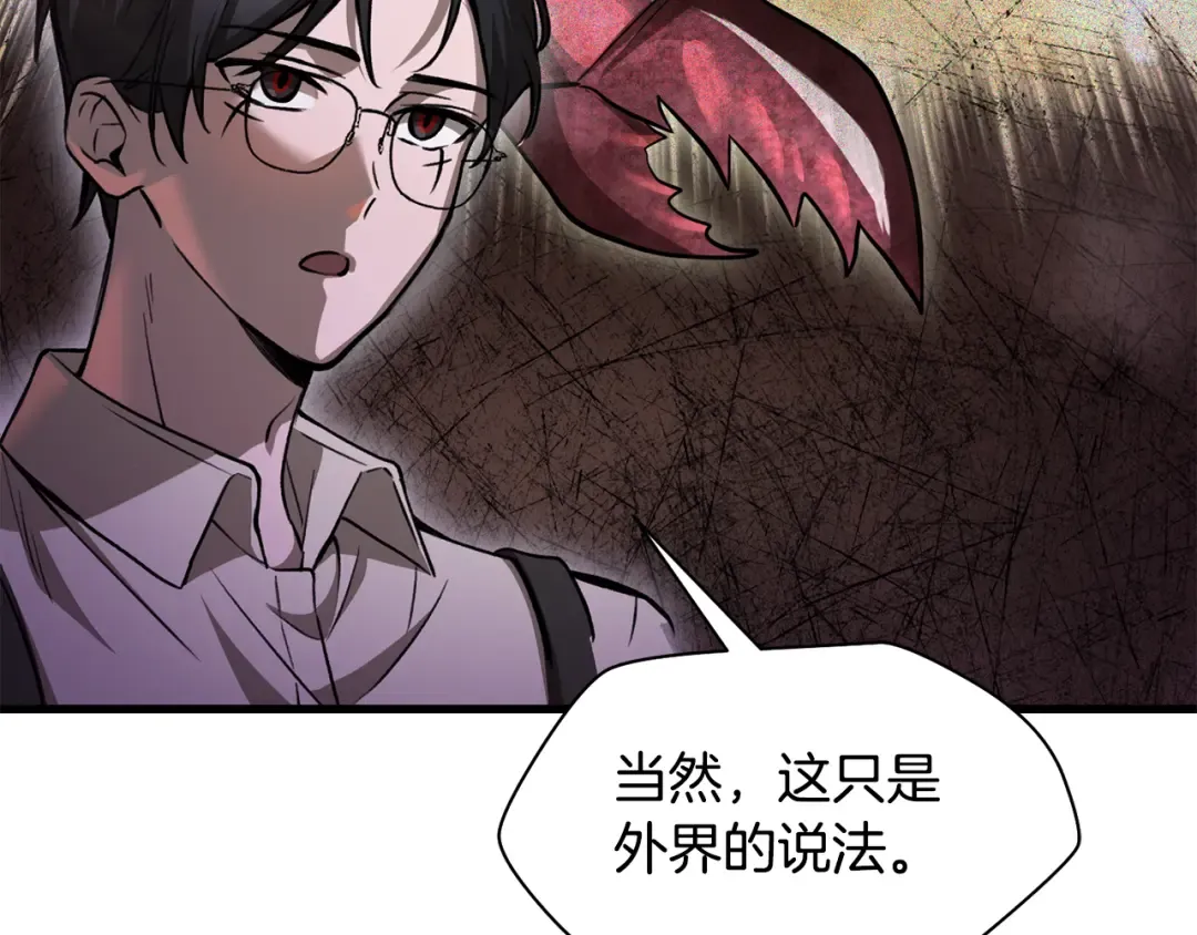 第87话 第一场比赛 第53页