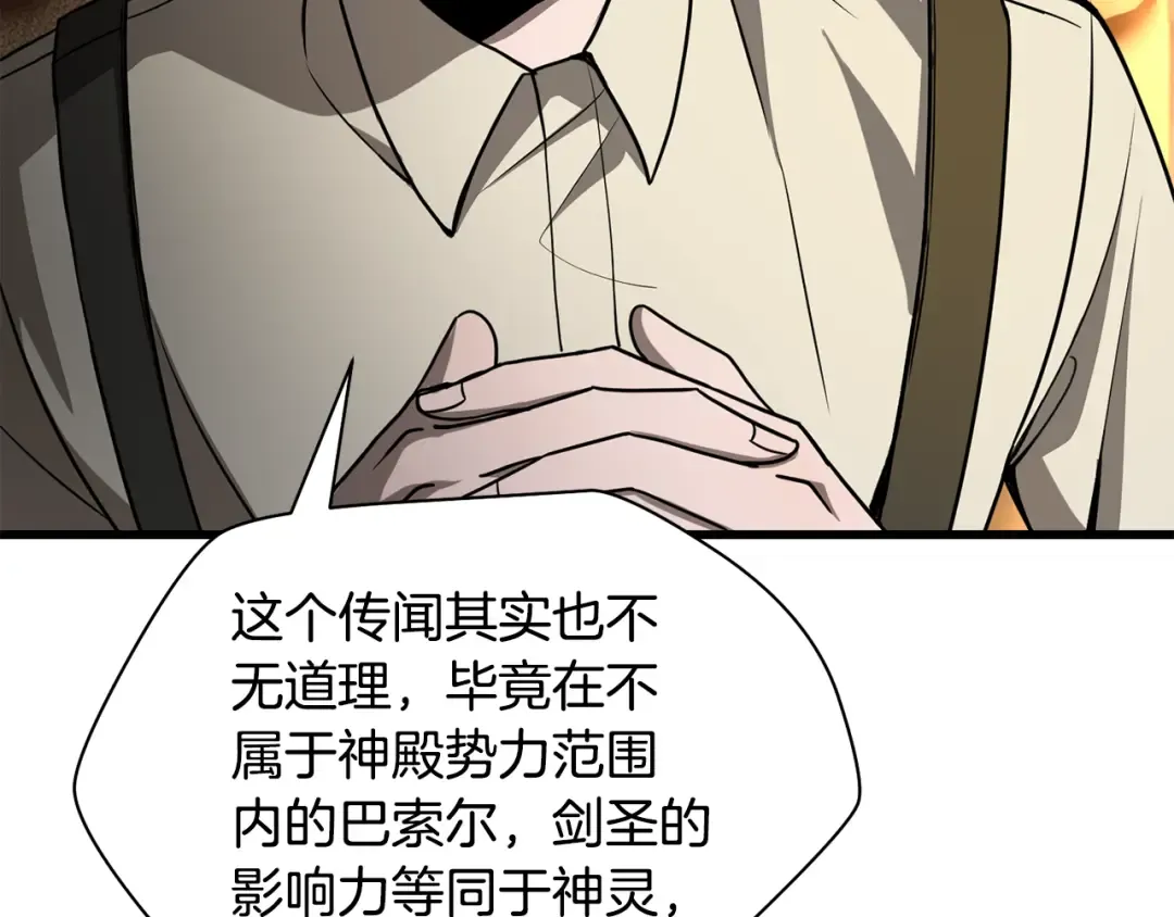第87话 第一场比赛 第62页