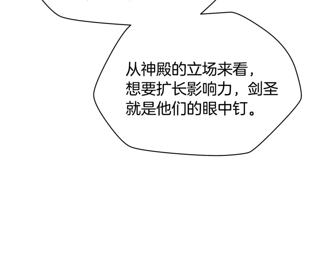 第87话 第一场比赛 第63页