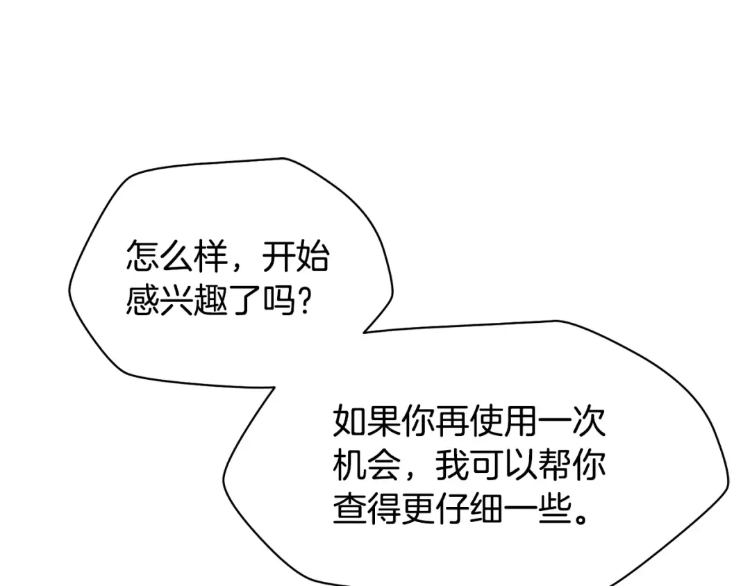 第87话 第一场比赛 第68页