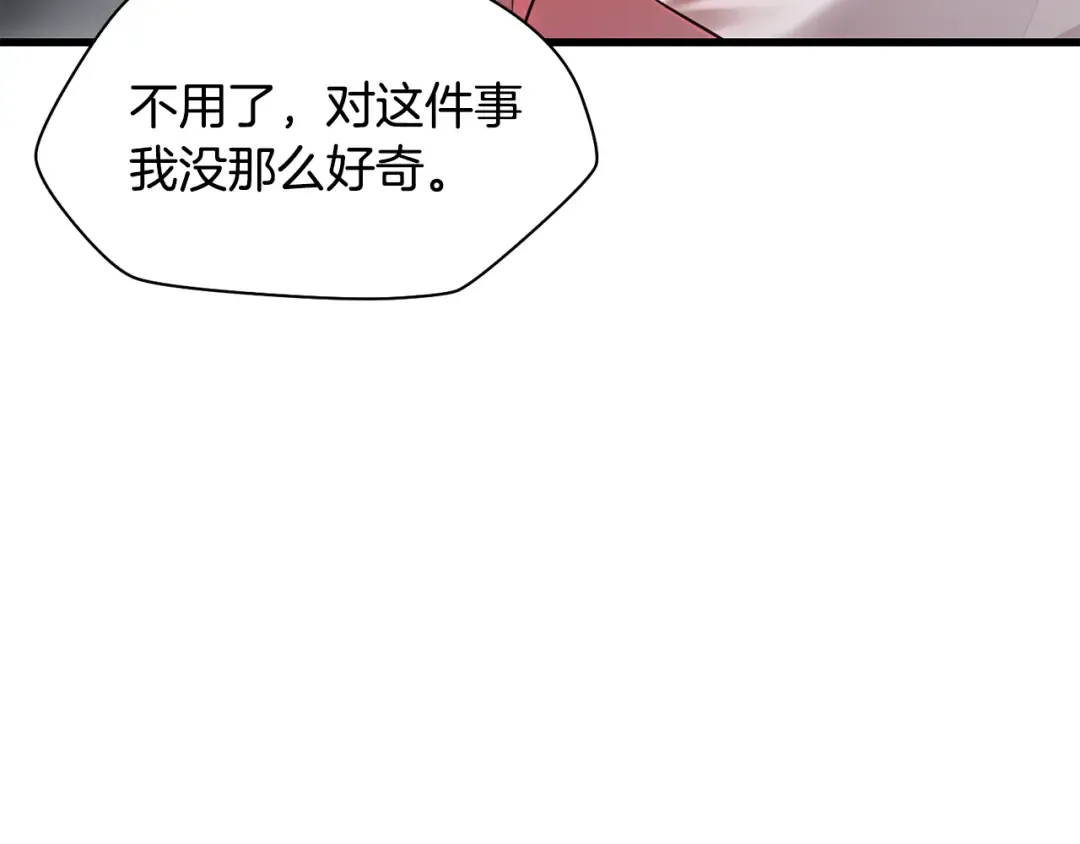 第87话 第一场比赛 第70页