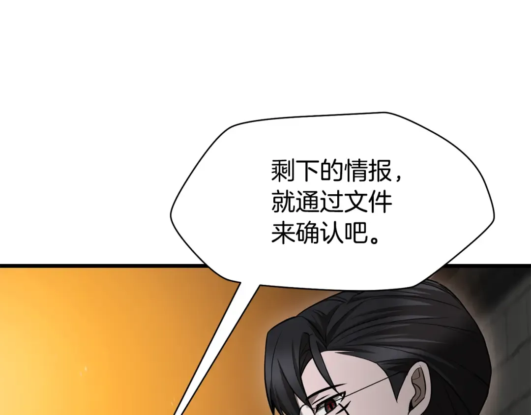 第87话 第一场比赛 第71页