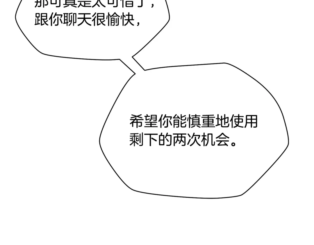 第87话 第一场比赛 第73页