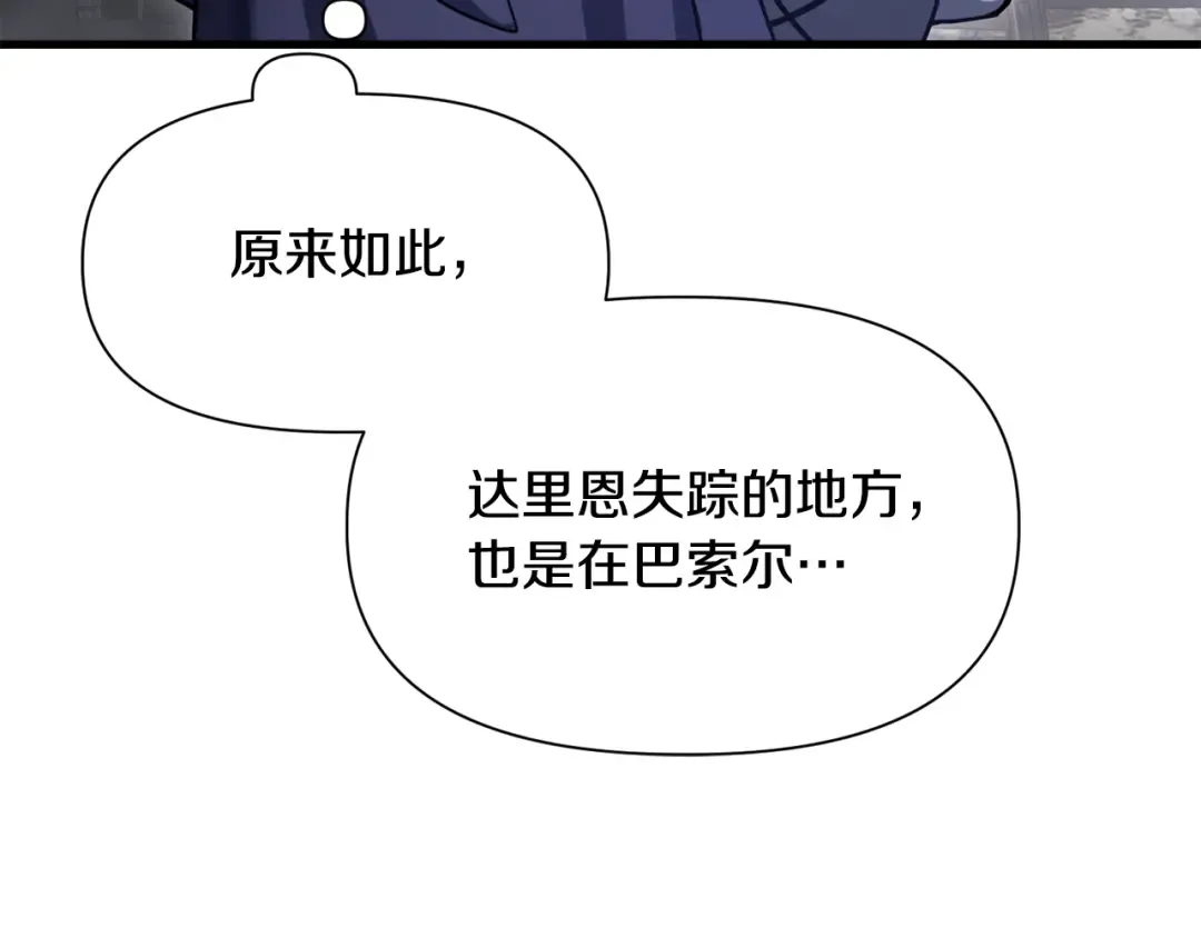 第87话 第一场比赛 第79页