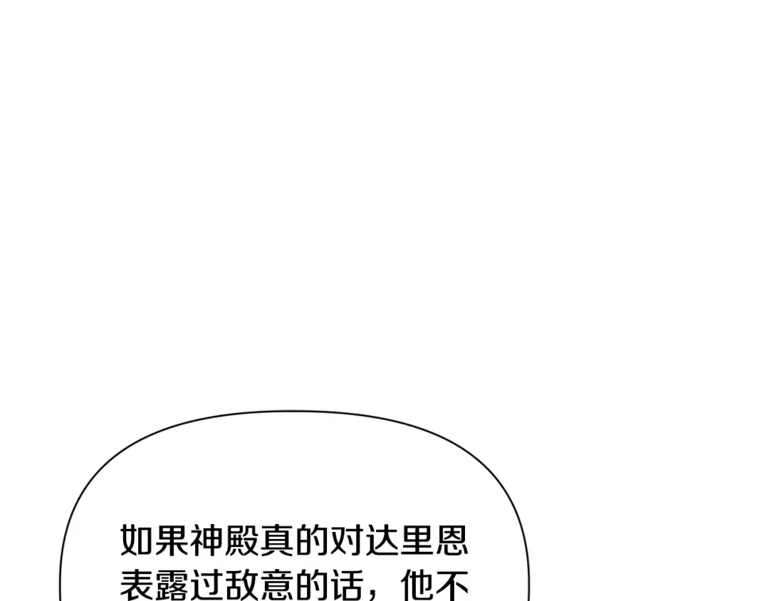 第87话 第一场比赛 第82页