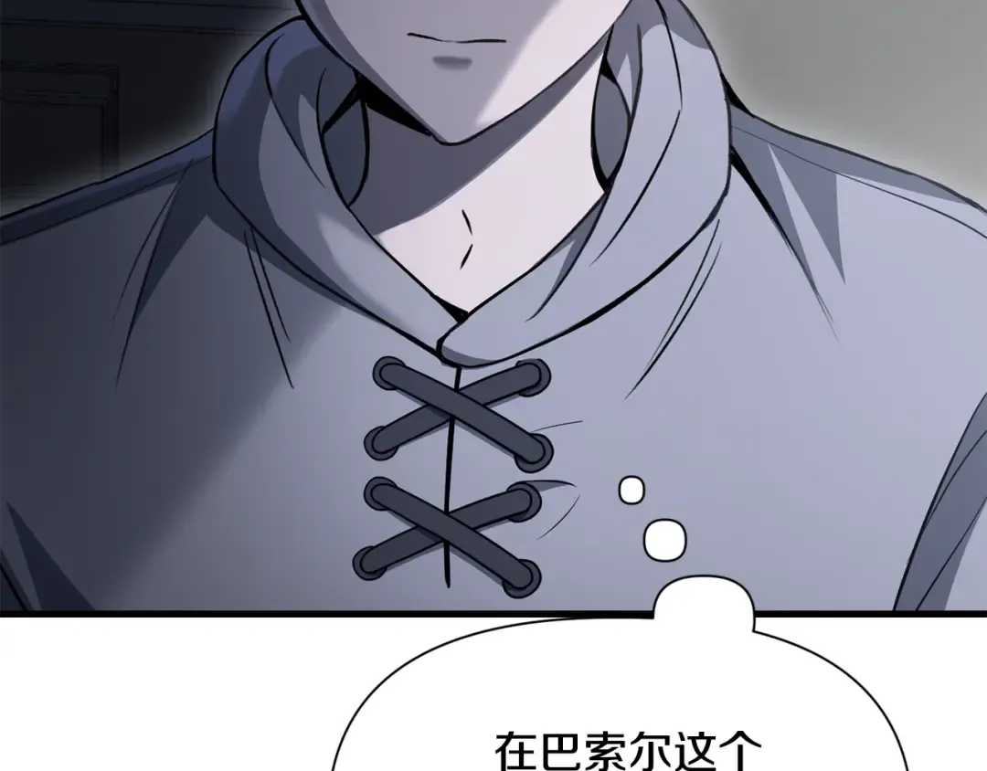 第87话 第一场比赛 第84页