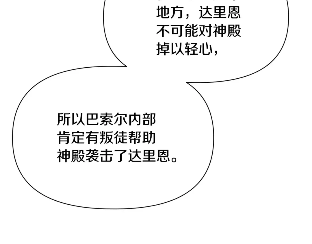 第87话 第一场比赛 第85页