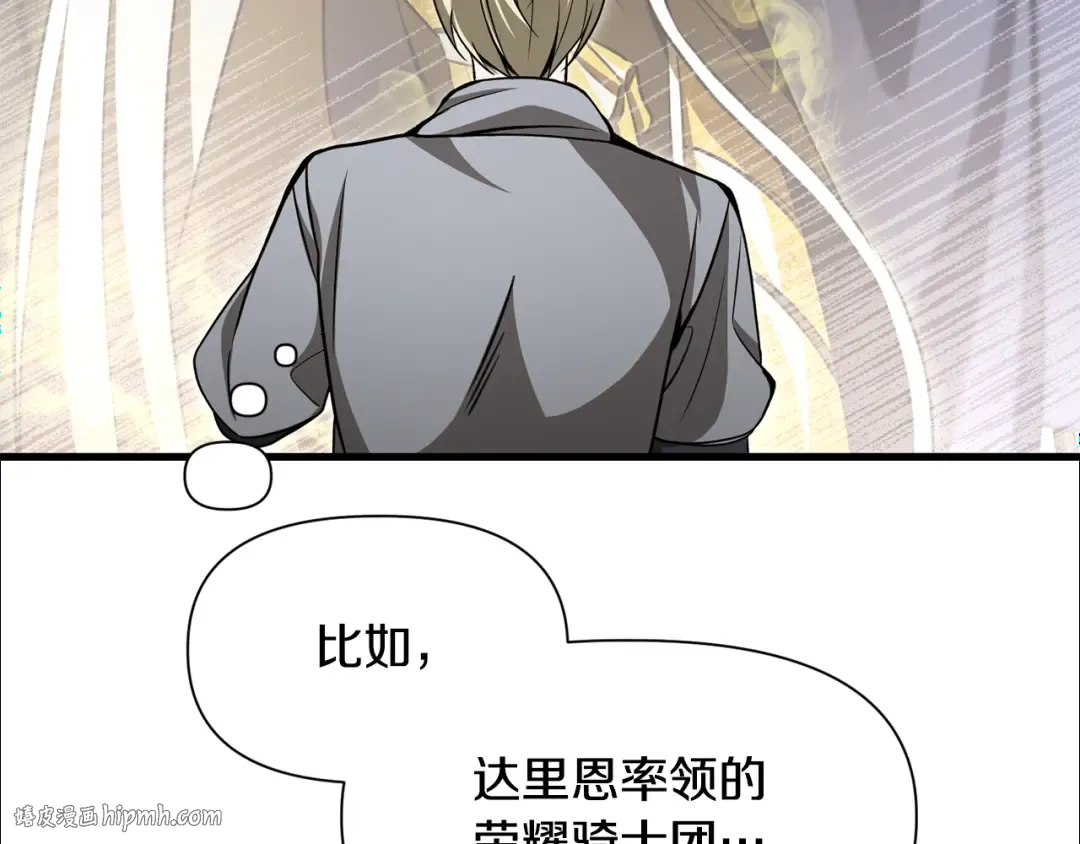 第87话 第一场比赛 第88页