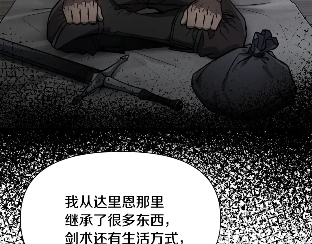 第87话 第一场比赛 第98页