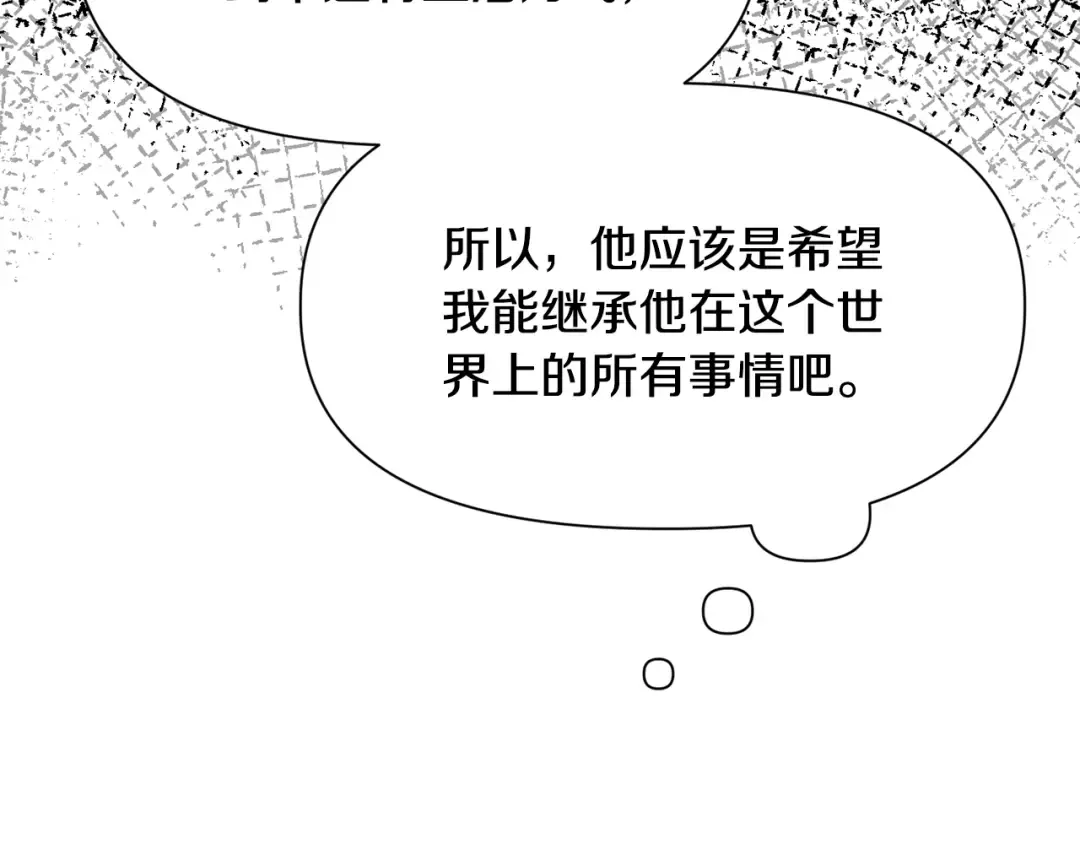 第87话 第一场比赛 第99页