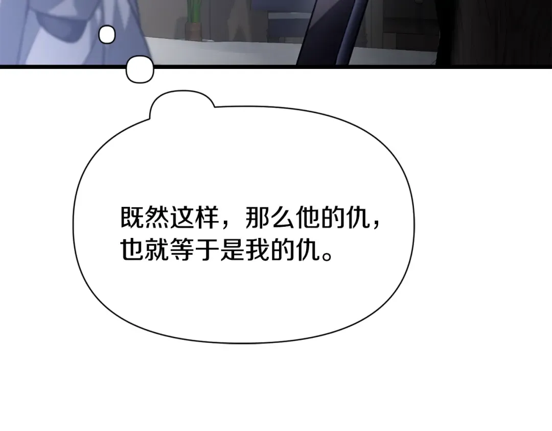 第87话 第一场比赛 第101页