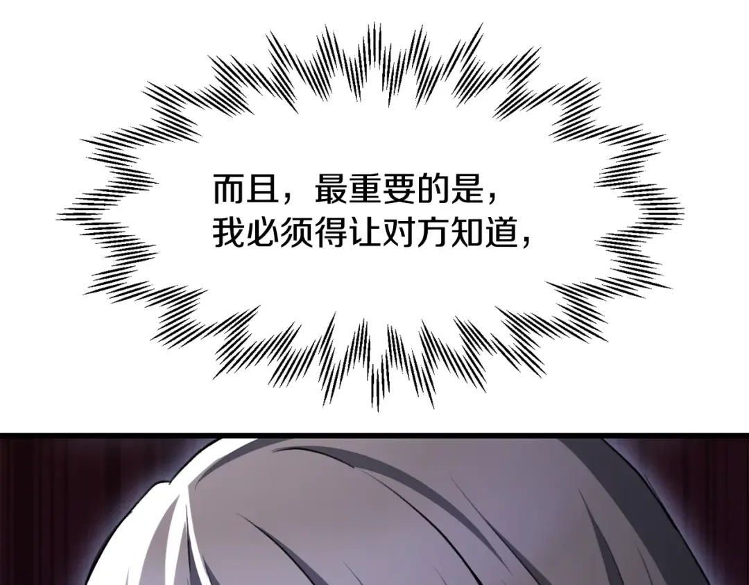 第87话 第一场比赛 第103页