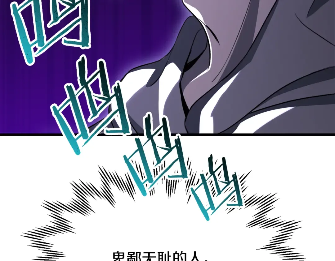 第87话 第一场比赛 第105页
