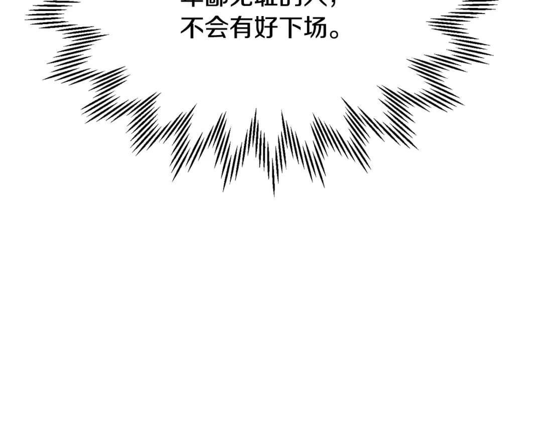 第87话 第一场比赛 第106页