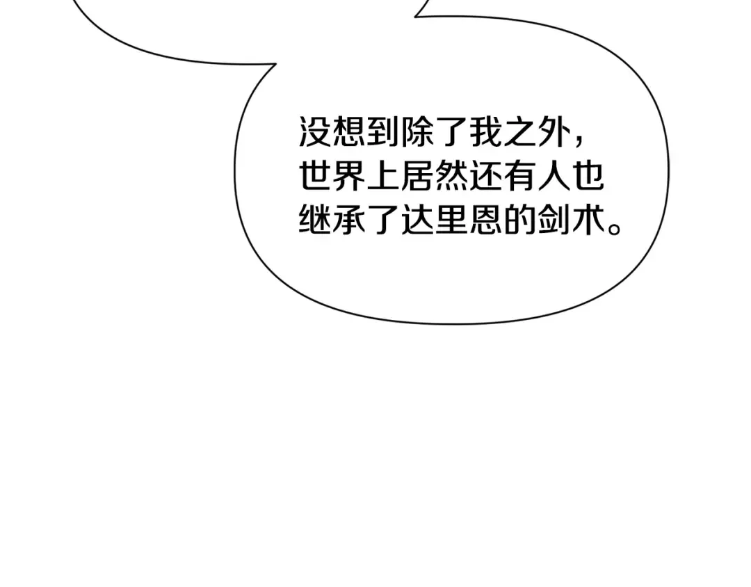 第87话 第一场比赛 第109页
