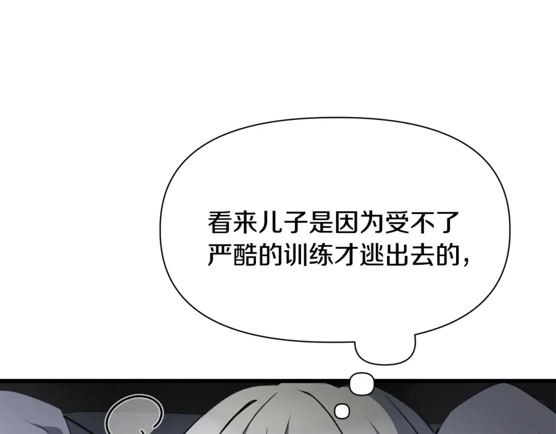 第87话 第一场比赛 第111页