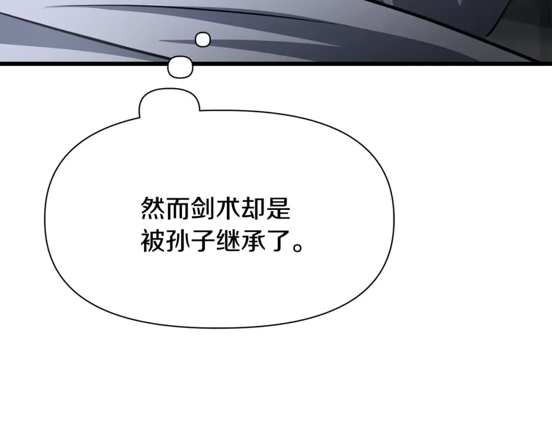 第87话 第一场比赛 第113页
