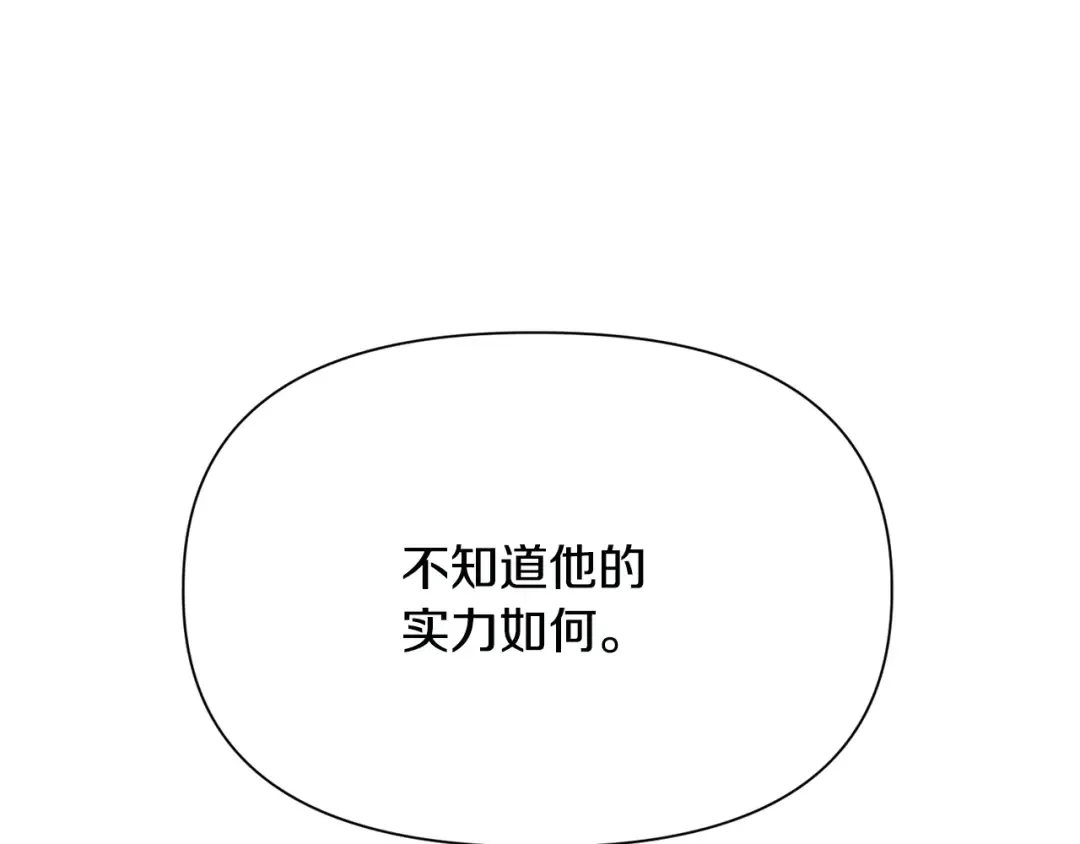 第87话 第一场比赛 第117页