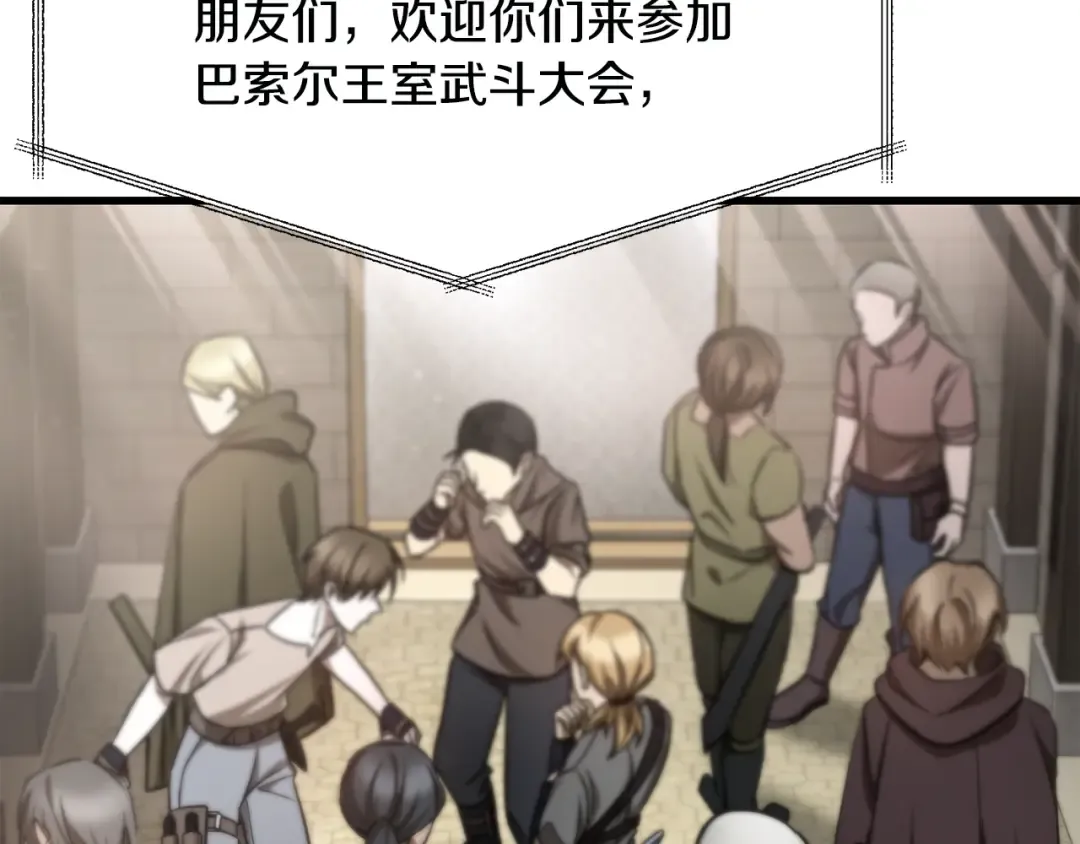 第87话 第一场比赛 第131页