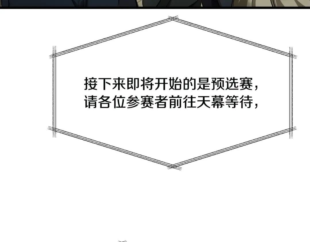 第87话 第一场比赛 第133页