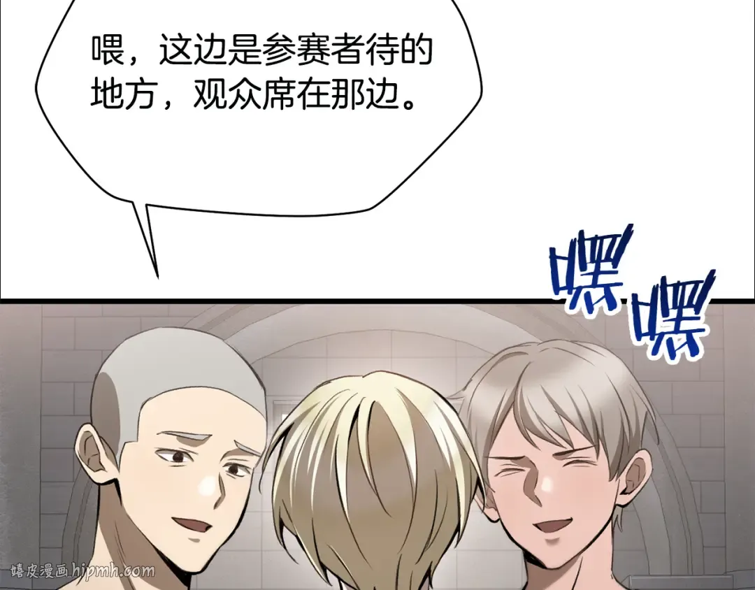 第87话 第一场比赛 第136页