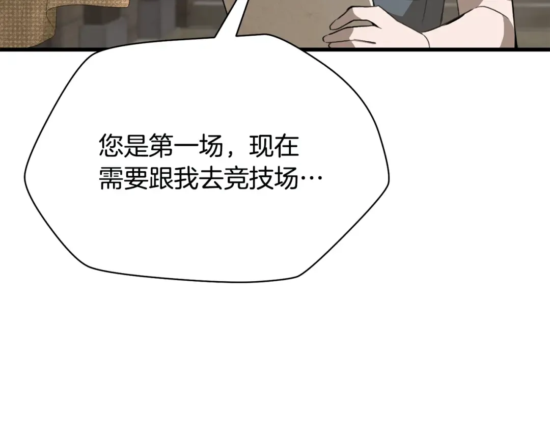 第87话 第一场比赛 第143页