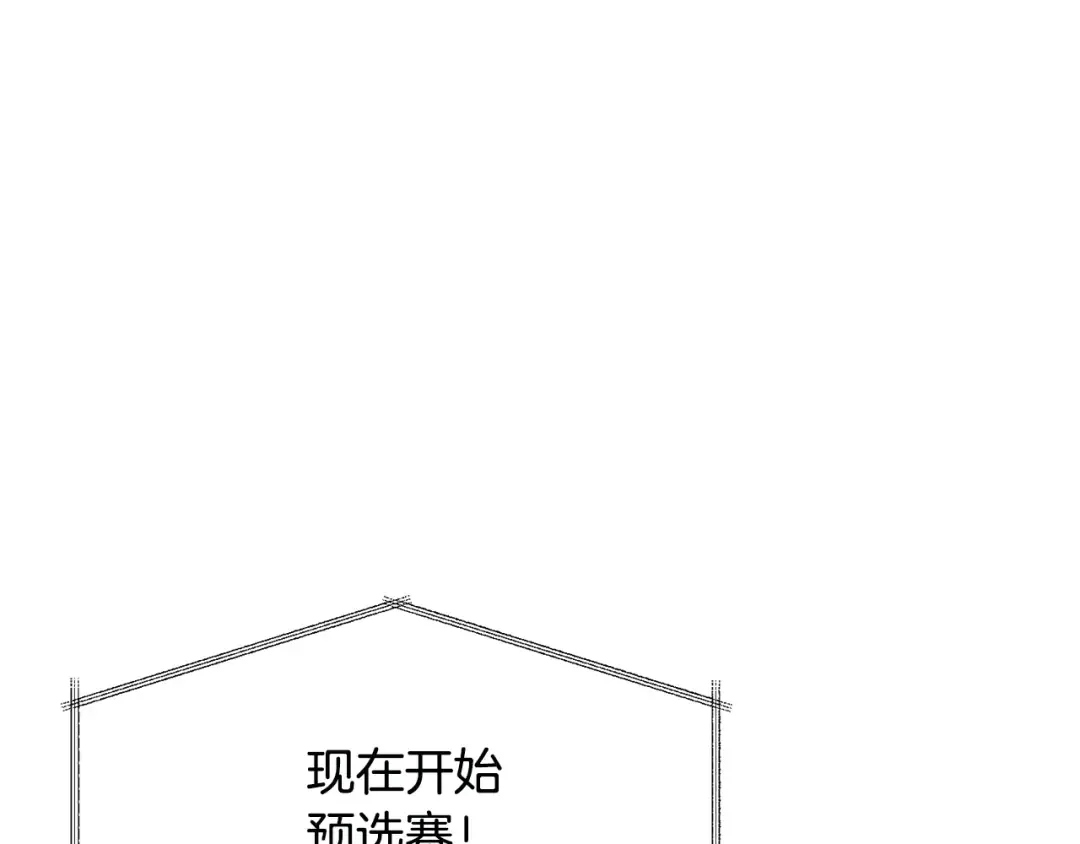 第87话 第一场比赛 第164页