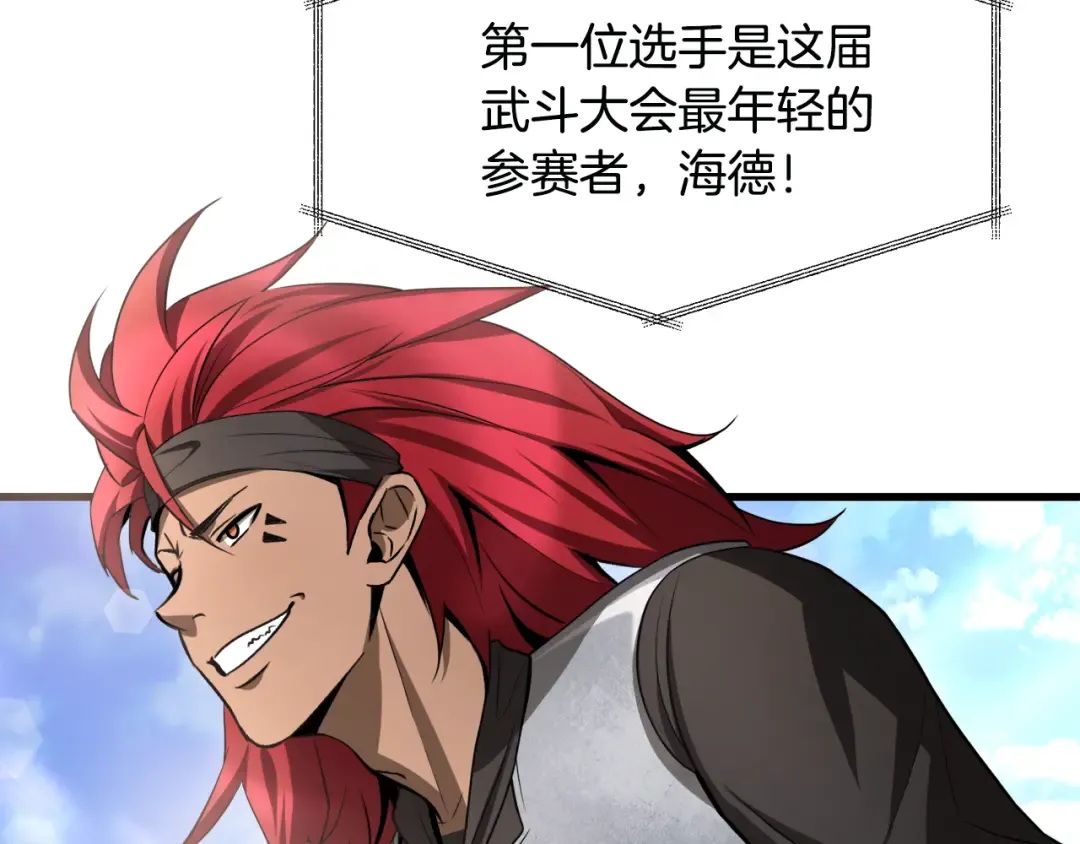 第87话 第一场比赛 第167页