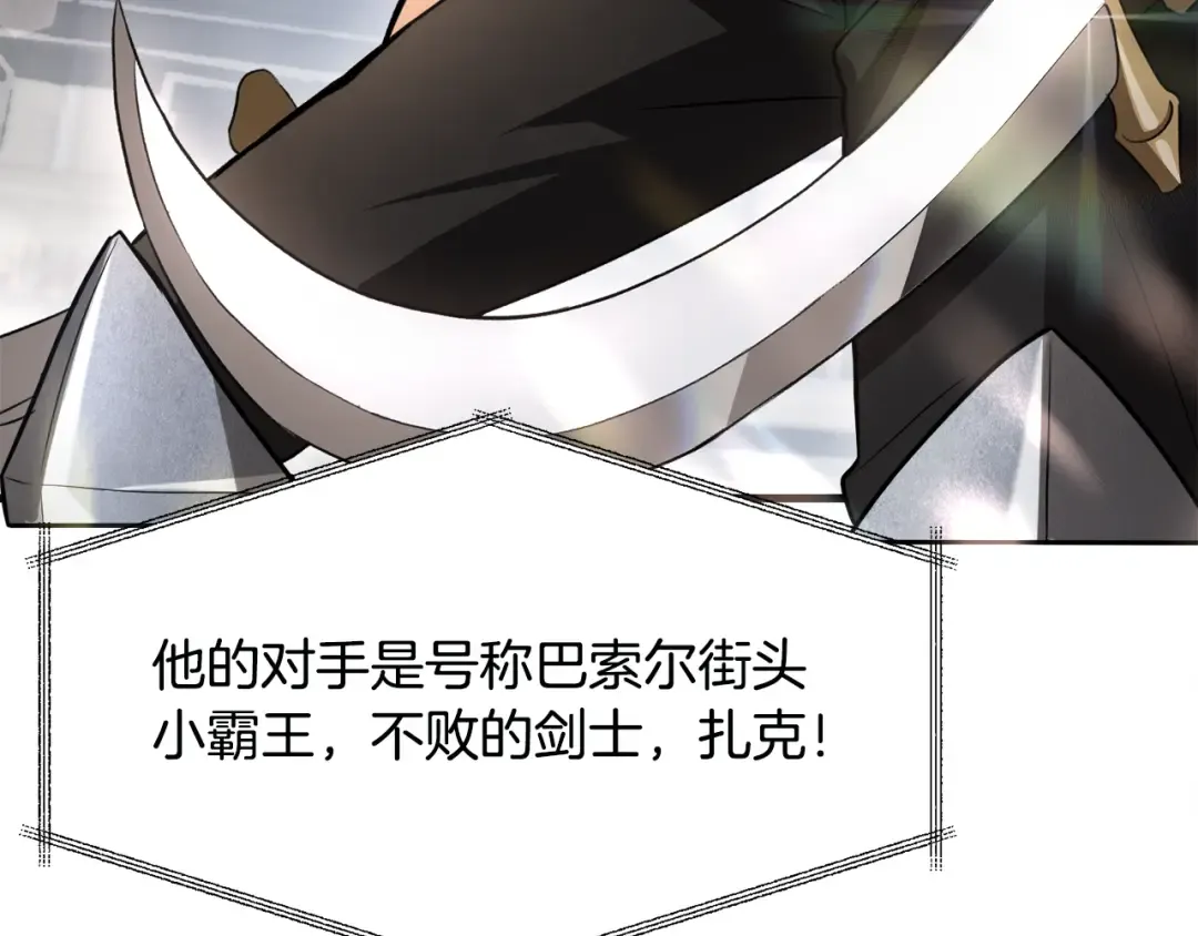第87话 第一场比赛 第169页