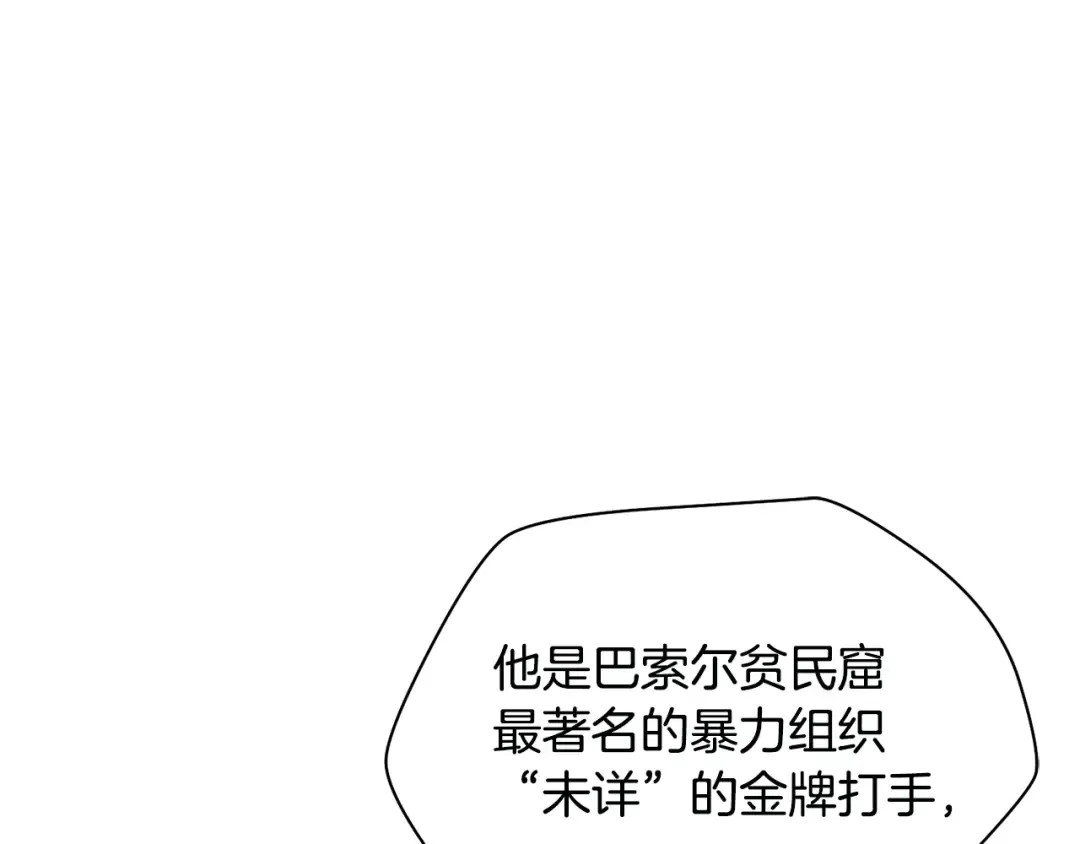 第87话 第一场比赛 第172页