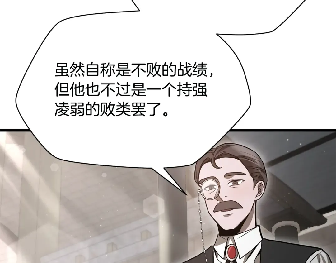 第87话 第一场比赛 第173页
