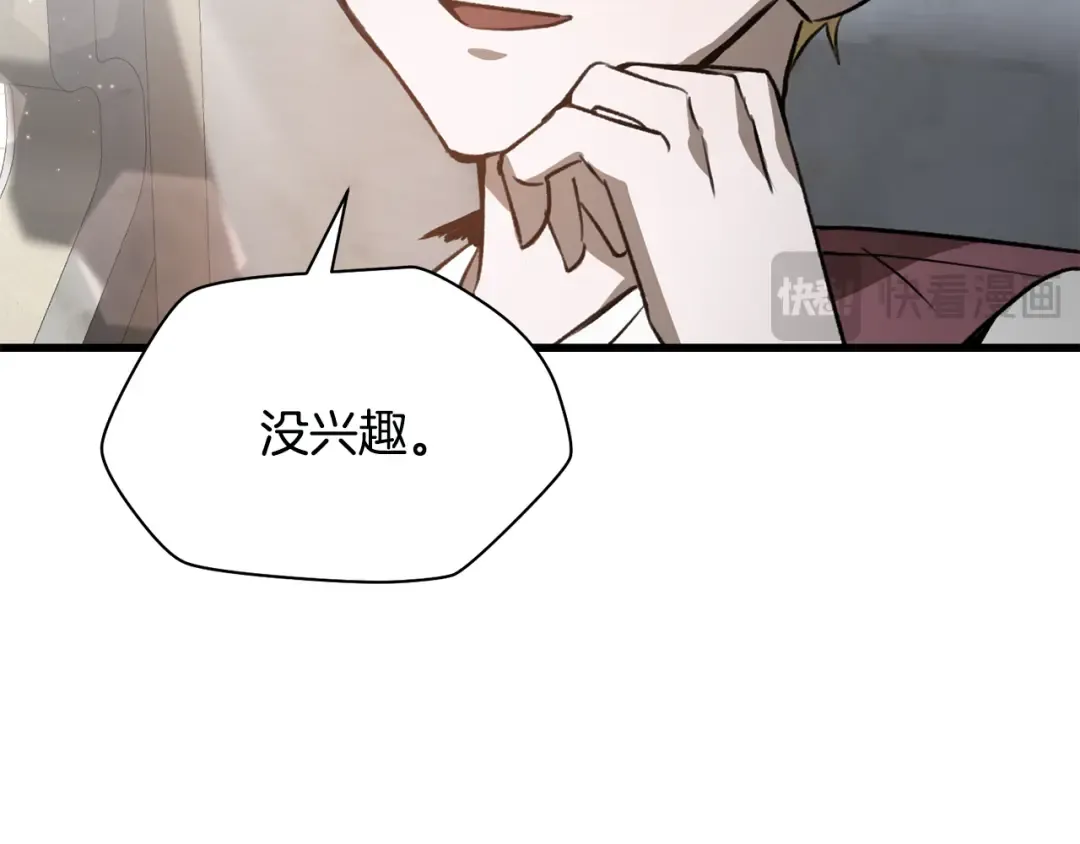第87话 第一场比赛 第177页