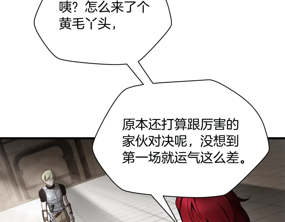 第87话 第一场比赛 第180页
