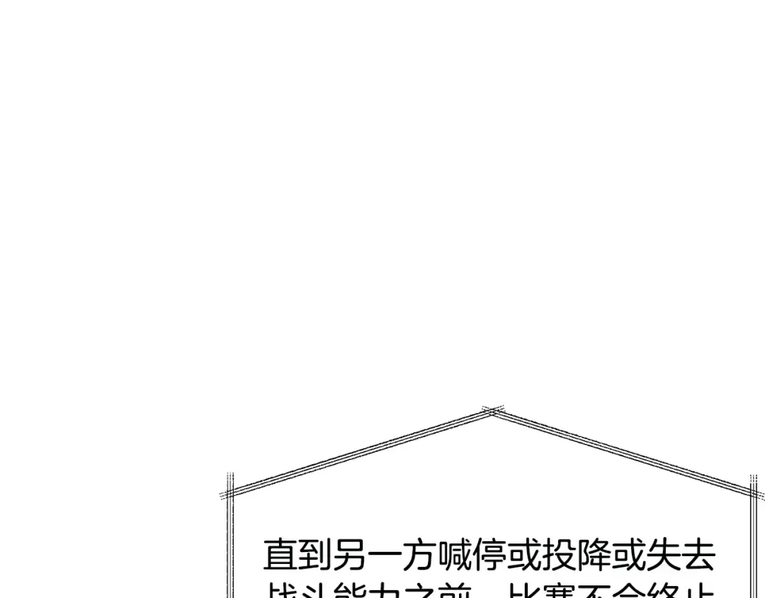 第87话 第一场比赛 第183页