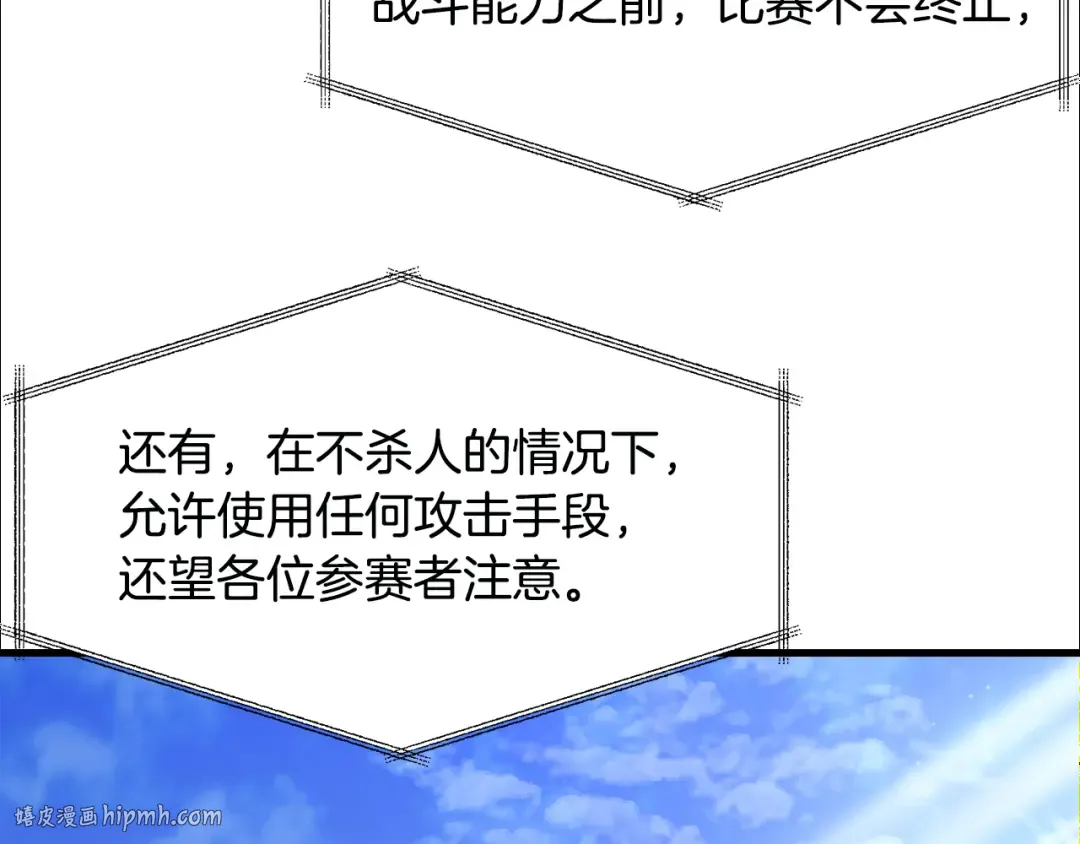 第87话 第一场比赛 第184页