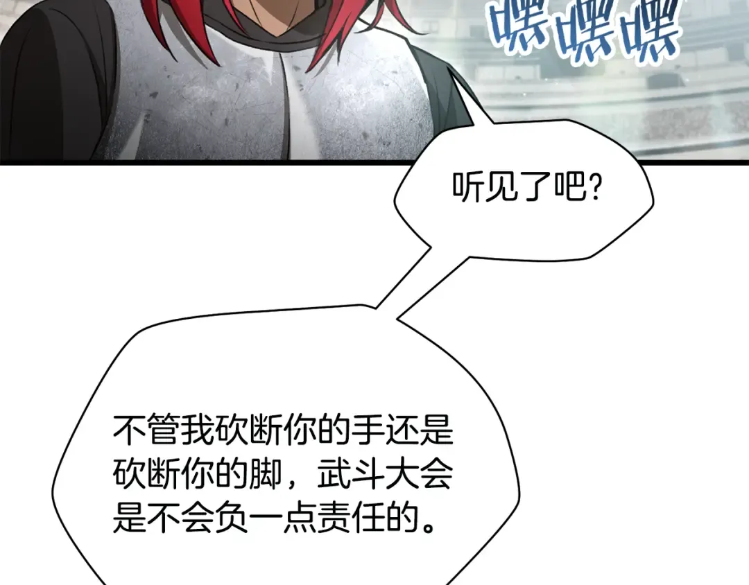 第87话 第一场比赛 第186页