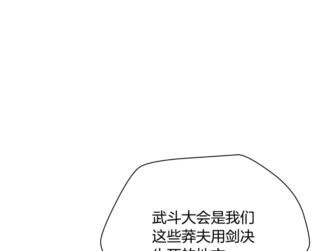 第87话 第一场比赛 第189页