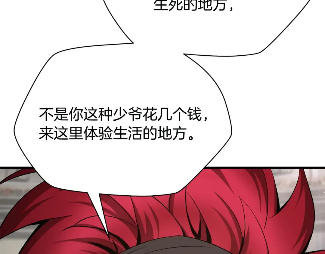 第87话 第一场比赛 第190页