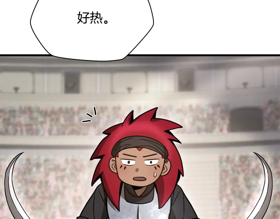 第87话 第一场比赛 第194页
