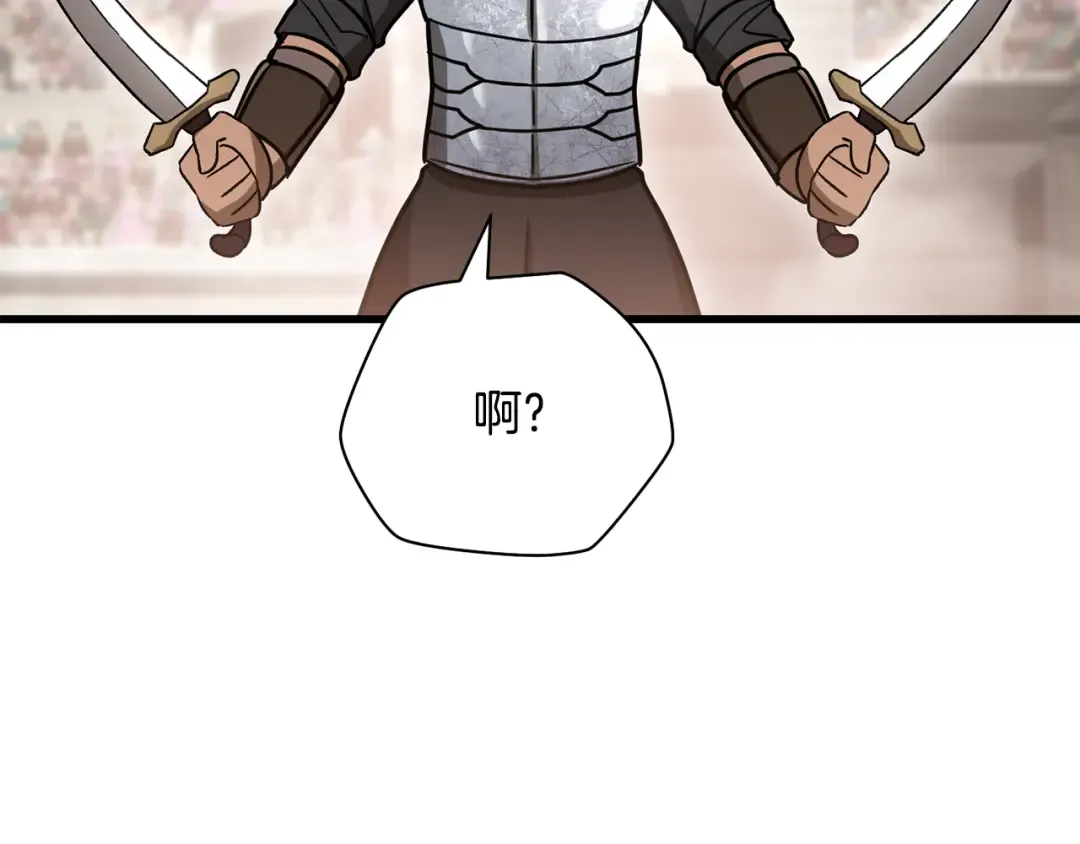 第87话 第一场比赛 第195页