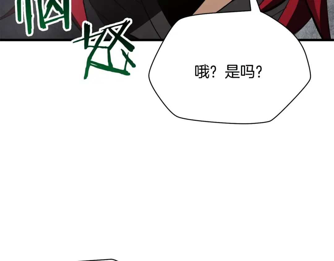 第87话 第一场比赛 第204页