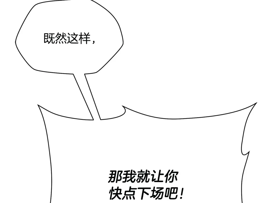 第87话 第一场比赛 第205页