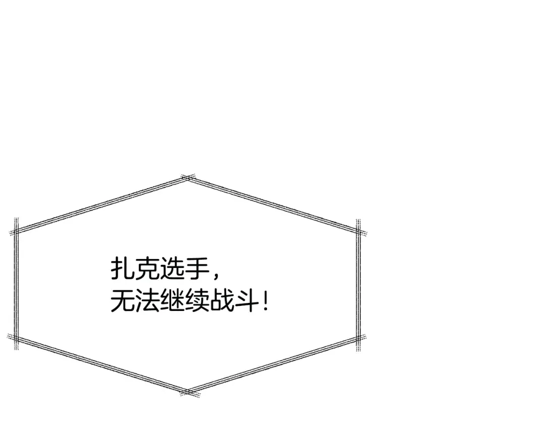 第87话 第一场比赛 第236页