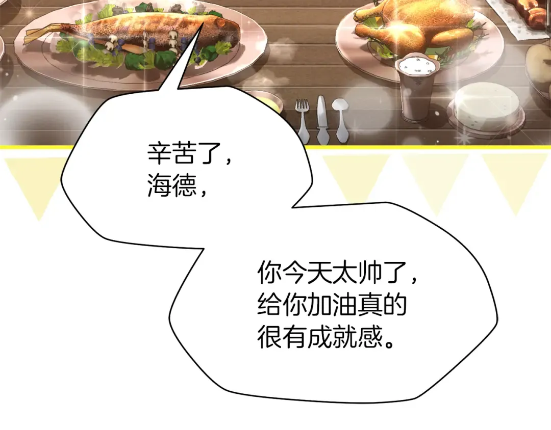 第88话 谁是叛徒 第10页