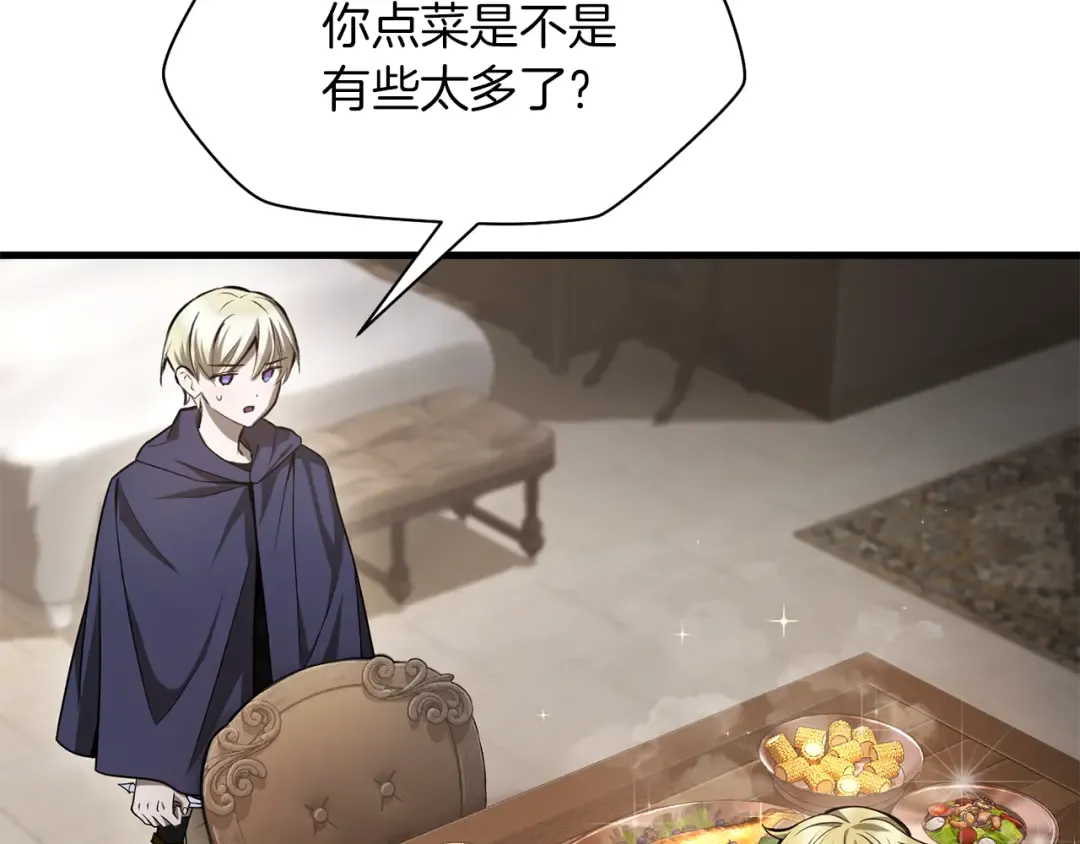 第88话 谁是叛徒 第15页