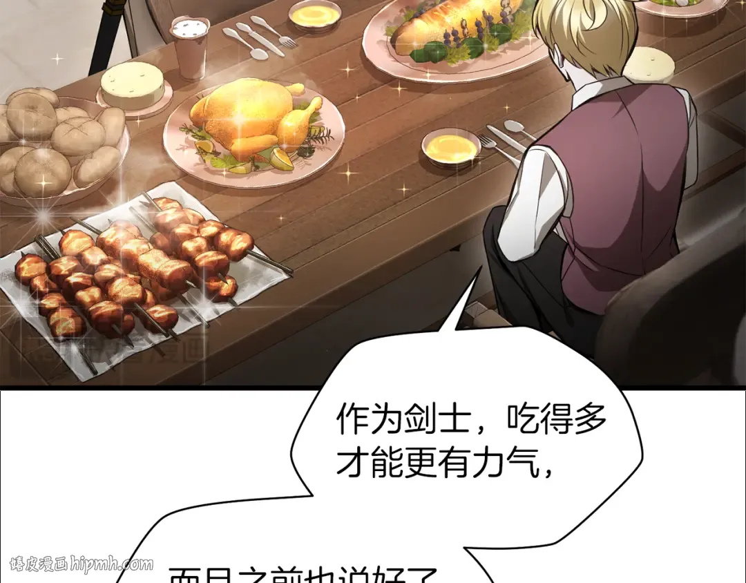 第88话 谁是叛徒 第16页