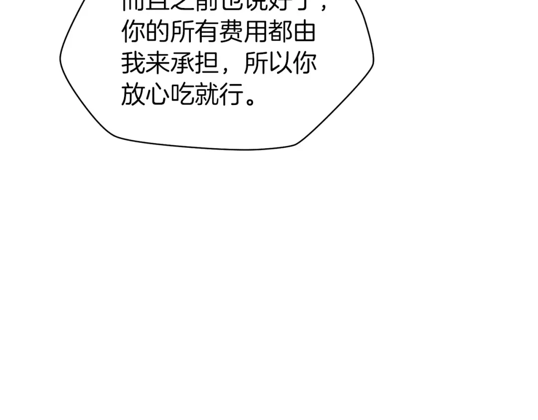 第88话 谁是叛徒 第17页